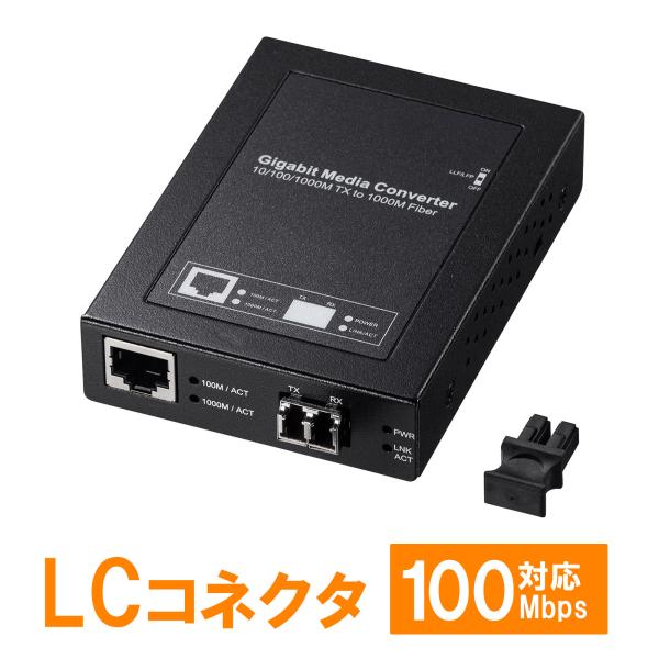 光メディアコンバータ ギガビット マルチモード LAN-EC212RL サンワサプライ