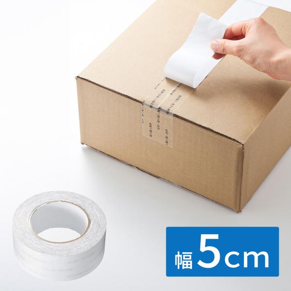 セキュリティテープ 改ざん・開封防止 貼り直し不可 デュアルック 50mm幅 40m分 LB-SLT...