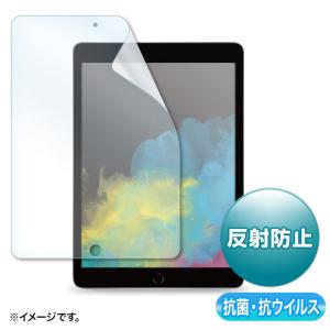 第9/8/7世代iPad10.2インチ用抗菌 抗ウイルス反射防止フィルム LCD-IPAD12ABVNG サンワサプライ｜esupply