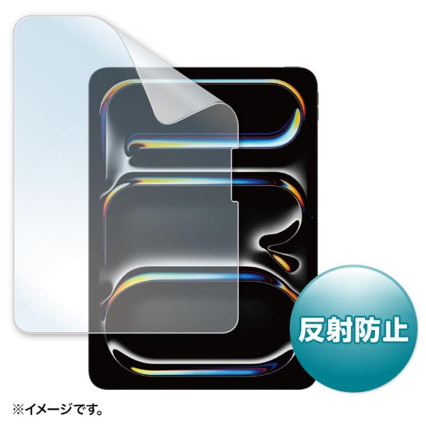 液晶保護フィルム 反射防止 Apple iPad Pro 11インチ M4用 LCD-IPAD242...
