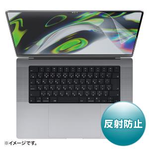 MacBook Pro 2021 16インチ用液晶保護反射防止フィルム LCD-MBP212 サンワサプライ｜esupply
