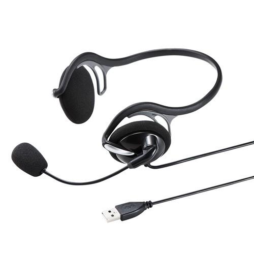 USB接続ヘッドセット ネックバンドタイプ 軽量 Skype MM-HSU05BK サンワサプライ