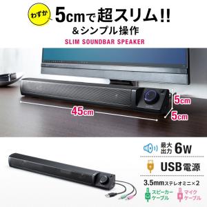 スリムサウンドバースピーカー USB電源 3....の詳細画像1