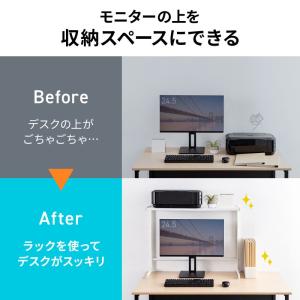 デスク上収納ラック 机上台 幅80cm ハイタ...の詳細画像2