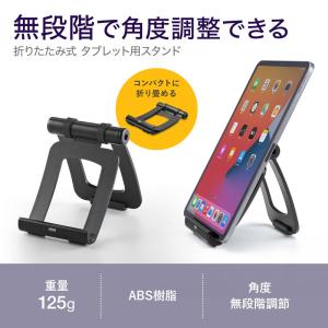 タブレット用スタンド iPad タブレットPC...の詳細画像2