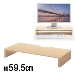 モニター台 ディスプレイ台 机上台 幅59.5cm 奥行28cm キーボード収納 シンプル 薄い木目 MR-LC101MN サンワサプライ｜esupply