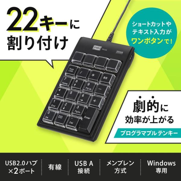 プログラマブルテンキー ショートカット割付 22キー USBテンキー 有線 USBハブ2ポート Wi...