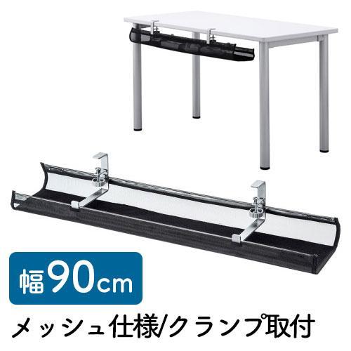 ケーブルトレー メッシュ 汎用タイプ CB-CT5 サンワサプライ out-CB-CT5 アウトレッ...