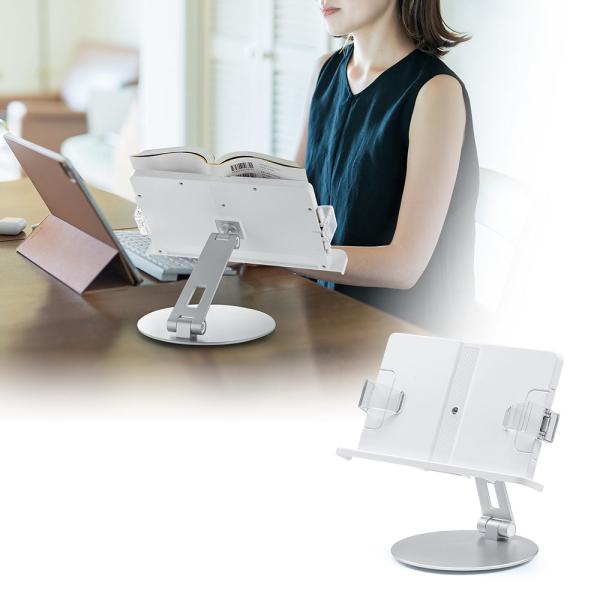 ブックスタンド タブレット 雑誌 書見台 回転 置き型 机上 傾斜 勉強 学習 見開き 倒れない お...