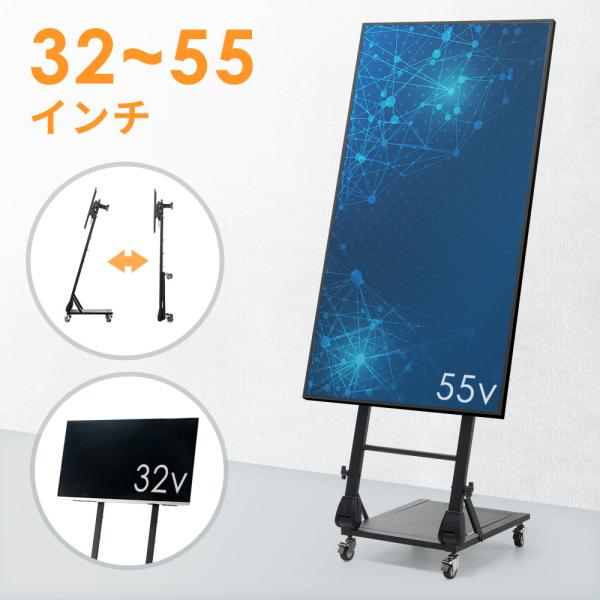 テレビスタンド デジタルサイネージ ロータイプ 縦設置 移動 キャスター 高さ調節 32〜46型対応...
