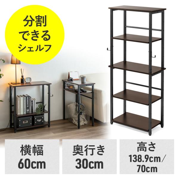 シェルフ 収納棚 オープンラック シェルフラック 上下分割 シンプルデスク フック付き 幅60cm ...