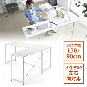 アウトレット パソコンデスク L字型 幅150cm+90cm コーナーデスク ホワイト out-EZ1-DESKH011W 返品・交換不可｜esupply