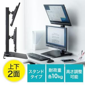 デュアル液晶モニターアーム 上下2面対応 スチール製 最大27インチVESA