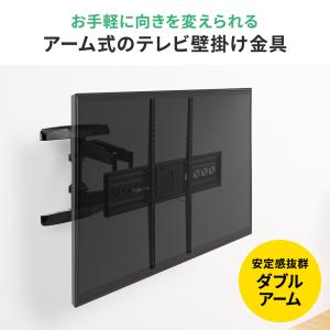 テレビ壁掛け金具(液晶・ディスプレイ・モニター...の詳細画像1