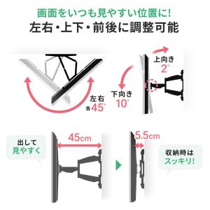 テレビ壁掛け金具(液晶・ディスプレイ・モニター...の詳細画像2