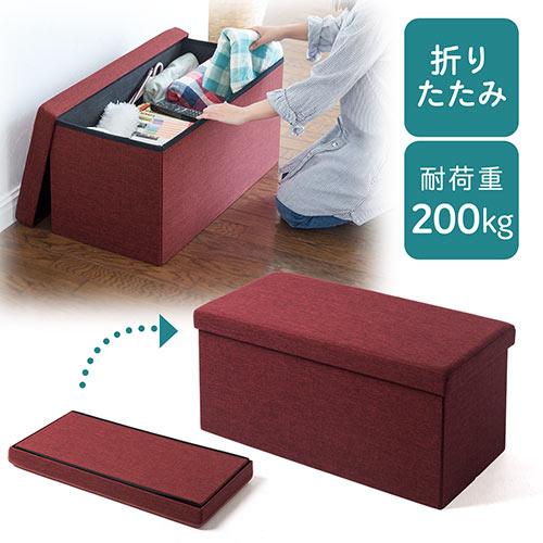 収納スツール 椅子 ボックス 折りたたみ 座面取り外し可能 オットマン 耐荷重200kg 2人掛け ...