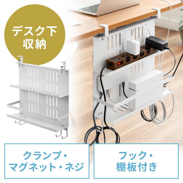 デスク下収納ラック Lサイズ 幅40cm 2段タイプ クランプ マグネット 木ネジ取付け スチール製...