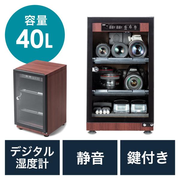 防湿庫 ドライボックス 除湿庫 カビ対策 静音 カメラ収納 40L 木目調 鍵つき out-EZ2-...