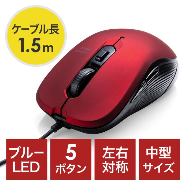 有線マウス ケーブル接続 ブルーLED 5ボタン DPI切替 ラバー塗装 左右対称 中型 レッド o...