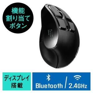 アウトレットワイヤレスマウス エルゴノミクス形状 Bluetooth接続 無線 2.4G ブルーLED 5ボタン DPI切替 充電式 中型 out-EZ4-MA130 返品・交換不可