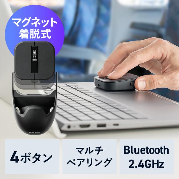 ワイヤレスマウス マグネット着脱式 小型 Bluetooth フルサイズ ＆ コンパクト 薄型 充電...