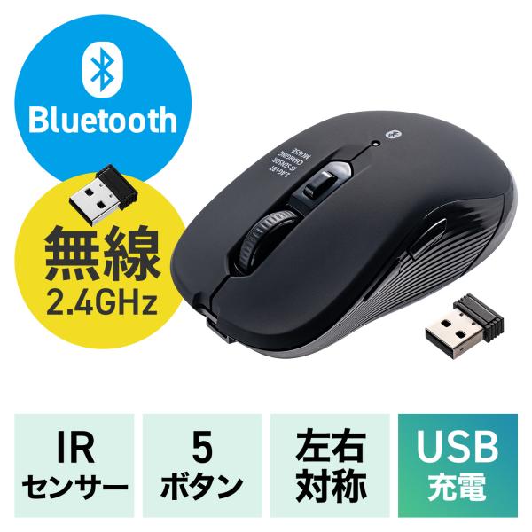 ワイヤレスマウス Bluetooth 2.4GHz USB-C充電式 戻る/進む 5ボタン 静音 無...