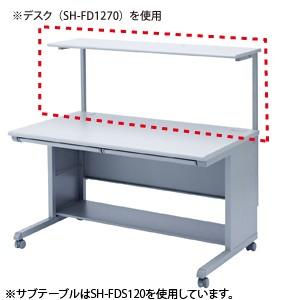 アウトレット SH-FD870用サブテーブルのみ out-SH-FDS80 返品・交換不可｜esupply