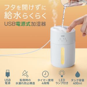 USB加湿器 卓上 超音波式 インフルエンザ予...の詳細画像2
