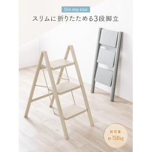 脚立 おしゃれ 3段 踏み台 はしご 足場 ス...の詳細画像1