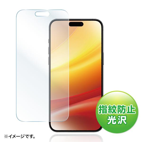 液晶保護フィルム iPhone 15 Pro Max用 指紋防止 光沢フィルム ホコリ キズ PDA...