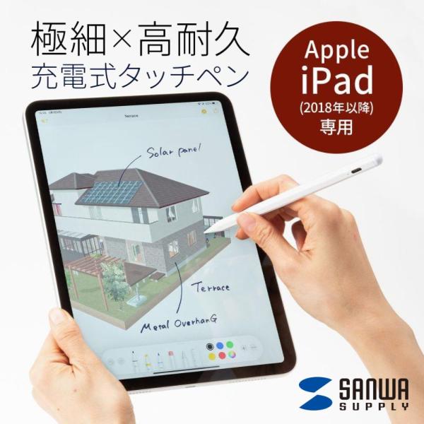 Apple iPad専用タッチペン 充電式 極細 ホワイト PDA-PEN56W サンワサプライ