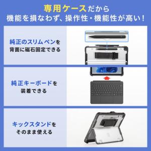 Surface Pro 12インチ用 耐衝撃ケ...の詳細画像2
