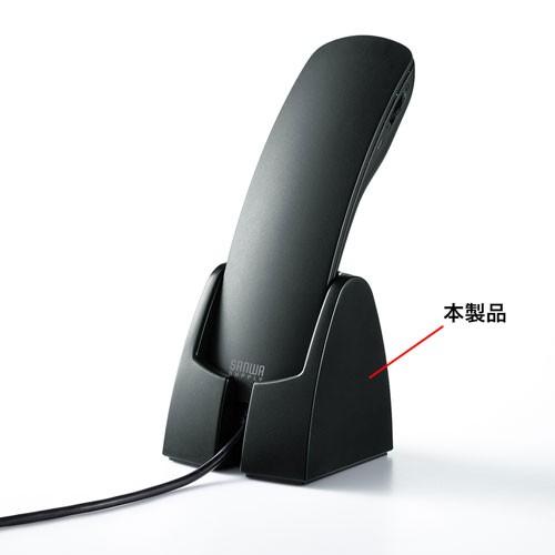 ハンドセット用スタンド PDA-STN24BK サンワサプライ