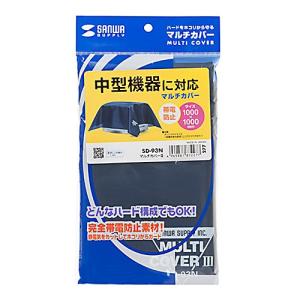 マルチカバー パソコン プリンター 防塵 静電...の詳細画像1
