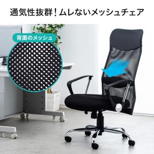 メッシュチェア ハイバック 肘付き 腰痛防止ラ...の詳細画像4