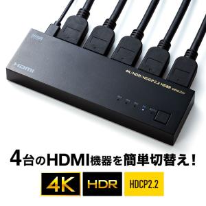 HDMI切替器 4台 4入力1出力 4K 60Hz 映像 音声 自動切替 手動切替 パソコン ゲーム SW-HDR41L サンワサプライ