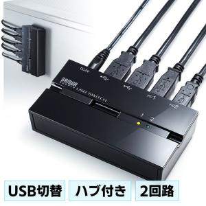 USB切替器 2台 ハブ付き 手動 コンパクト USB2.0 マグネット 磁石 コンパクト パソコン SW-US22HMG サンワサプライ｜esupply