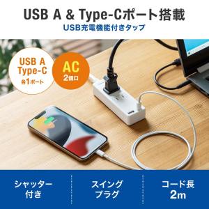 USB充電機能付きタップ Type-C搭載 2...の詳細画像1