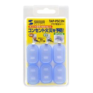コンセントプラグカバー トラッキング火災防止用...の詳細画像2