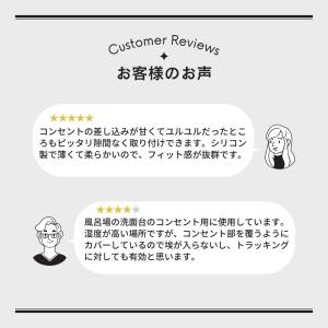 コンセントプラグカバー トラッキング火災防止用...の詳細画像1
