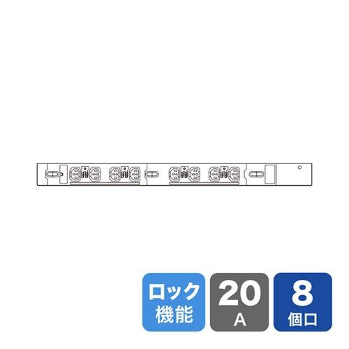 19インチサーバーラック用コンセント 200V・20A 抜け防止ロック付 IEC320 C13コネク...