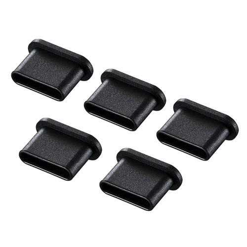 USBType-C用コネクタキャップ 未使用コネクタ保護 ホコリ・酸化防止 5個入 黒 TK-CAP...