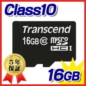 microSDHCカード 16GB New 3DS対応 class10 トランセンド Transcend社製 TS16GUSDC10 ネコポス対応