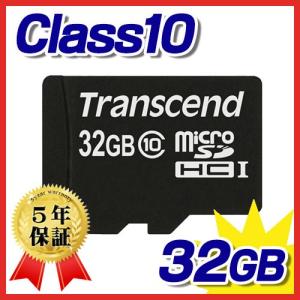 microSDHCカード 32GB class10 Transcend社製 TS32GUSDC10 トランセンド ネコポス対応｜esupply