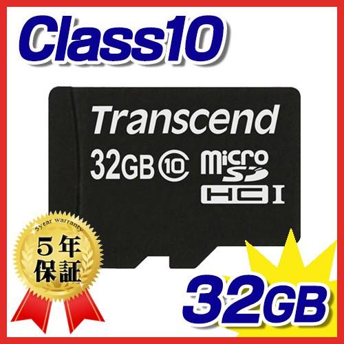 microSDHCカード 32GB class10 Transcend社製 TS32GUSDC10 ...