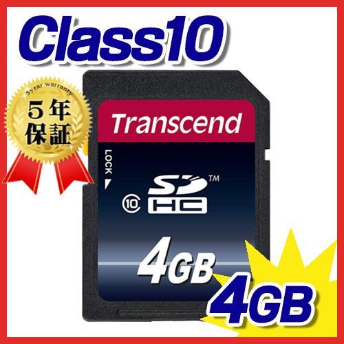SDHCカード 4GB class10 TS4GSDHC10 Transcend トランセンド製 ネ...
