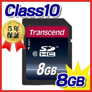 SDHCカード 8GB class10 TS8GSDHC10 Transcend トランセンド製 ネコポス対応｜esupply