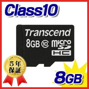 microSDHCカード 8GB class10 TS8GUSDC10 トランセンド Transcend ネコポス対応