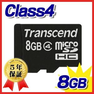 microSDHCカード 8GB class4   TS8GUSDC4 Transcend社製 トランセンド ネコポス対応｜esupply