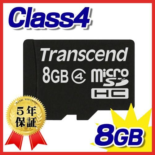 microSDHCカード 8GB class4   TS8GUSDC4 Transcend社製 トラ...